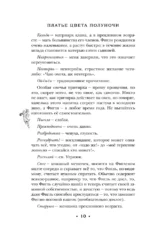 Платье цвета полуночи — изображение 9