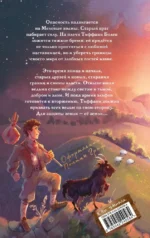 Пастушья корона — изображение 3