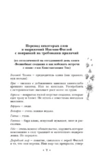 Пастушья корона — изображение 4