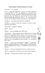 Пастушья корона — изображение 6