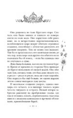 Пастушья корона — изображение 8