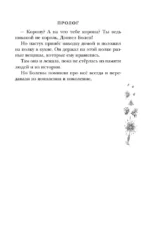 Пастушья корона — изображение 10
