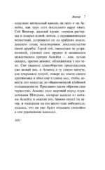 Поцелуй вампира. Русская мистика — изображение 6