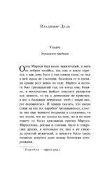 Поцелуй вампира. Русская мистика — изображение 7