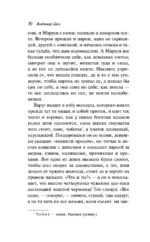 Поцелуй вампира. Русская мистика — изображение 9