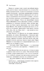 Детство. Отрочество. Юность — изображение 11