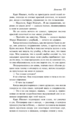 Детство. Отрочество. Юность — изображение 12