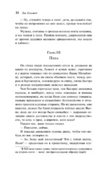 Детство. Отрочество. Юность — изображение 13