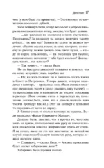 Детство. Отрочество. Юность — изображение 14