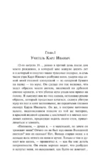 Детство. Отрочество. Юность — изображение 4