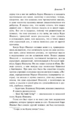 Детство. Отрочество. Юность — изображение 6
