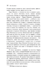 Детство. Отрочество. Юность — изображение 7