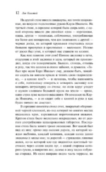 Детство. Отрочество. Юность — изображение 9