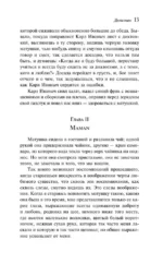 Детство. Отрочество. Юность — изображение 10