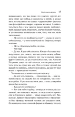 Герой нашего времени — изображение 12