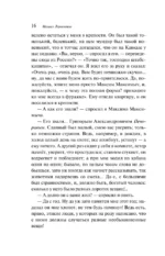 Герой нашего времени — изображение 13