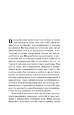 Герой нашего времени — изображение 4