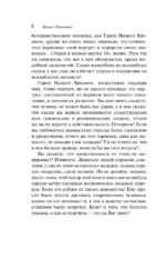 Герой нашего времени — изображение 5