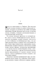 Герой нашего времени — изображение 6