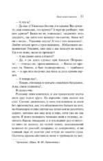 Герой нашего времени — изображение 8