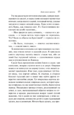 Герой нашего времени — изображение 10