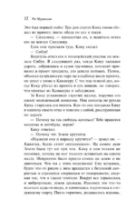 Дети из камеры хранения — изображение 11