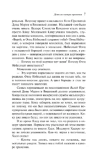 Дети из камеры хранения — изображение 6