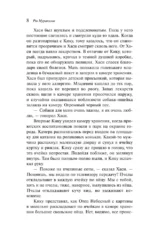 Дети из камеры хранения — изображение 7