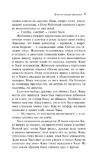 Дети из камеры хранения — изображение 8