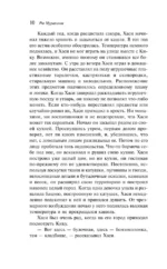 Дети из камеры хранения — изображение 9