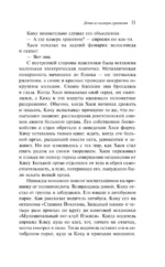 Дети из камеры хранения — изображение 10