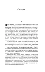 Левша — изображение 5