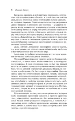 Левша — изображение 6