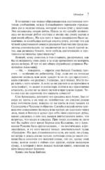 Левша — изображение 7