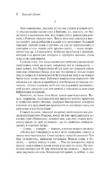 Левша — изображение 8
