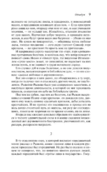 Левша — изображение 9