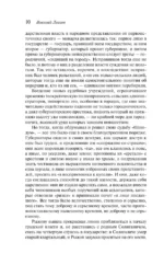 Левша — изображение 10