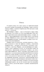 Волшебная гора — изображение 4