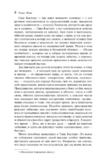 Волшебная гора — изображение 5