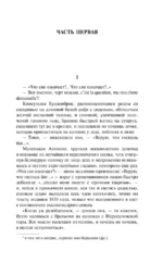 Будденброки — изображение 4