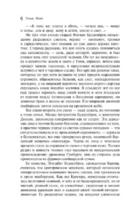 Будденброки — изображение 5