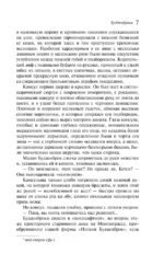Будденброки — изображение 6