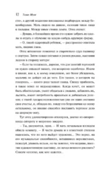 Смерть в Венеции — изображение 11