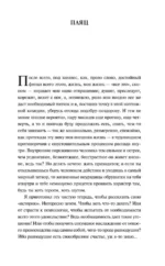 Смерть в Венеции — изображение 4