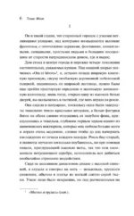 Смерть в Венеции — изображение 5