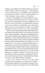 Смерть в Венеции — изображение 6