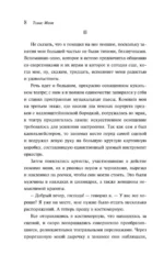 Смерть в Венеции — изображение 7