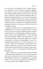 Смерть в Венеции — изображение 8