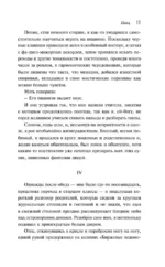 Смерть в Венеции — изображение 10