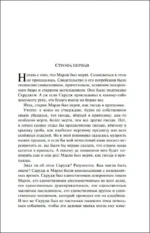 Рождественские повести — изображение 7